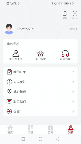 優(yōu)萬(wàn)云課堂截圖欣賞