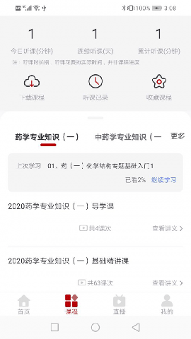 優(yōu)萬(wàn)云課堂截圖欣賞
