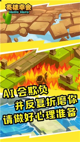 英雄幸會(huì)截圖欣賞