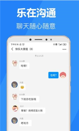 樂言截圖欣賞
