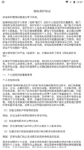 智橡樹截圖欣賞