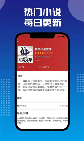七狗小說截圖欣賞