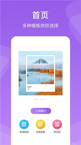 懶人拼圖截圖欣賞