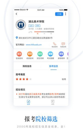 藝術(shù)升截圖欣賞