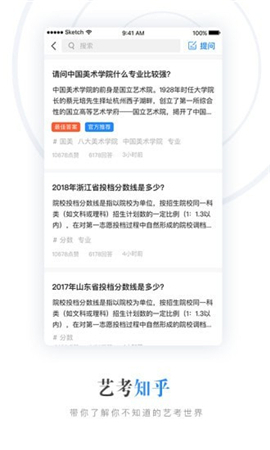 藝術(shù)升截圖欣賞
