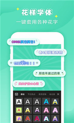 文字海報大師截圖欣賞