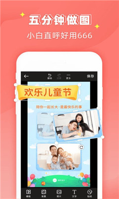 文字海報大師截圖欣賞
