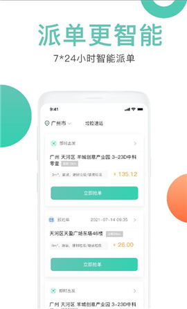 垃拉車主截圖欣賞