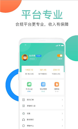 垃拉車主截圖欣賞