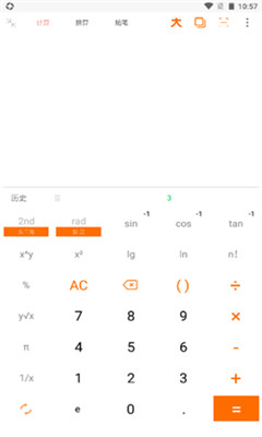 智簡(jiǎn)計(jì)算器截圖欣賞