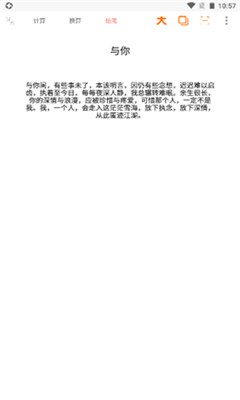 智簡(jiǎn)計(jì)算器截圖欣賞