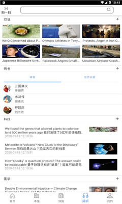 智慧云圖書館截圖欣賞