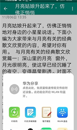 美馨記事本截圖欣賞