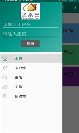美馨記事本截圖欣賞