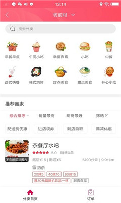 幸福錦州截圖欣賞