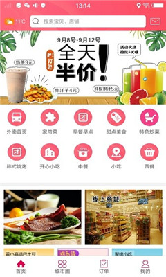 幸福錦州截圖欣賞
