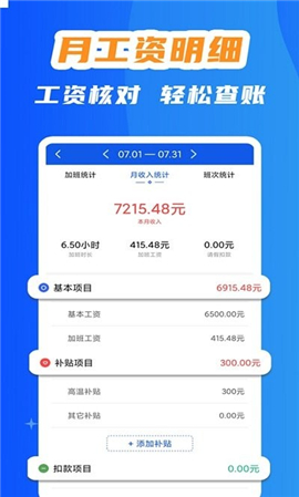 小優(yōu)記加班截圖欣賞