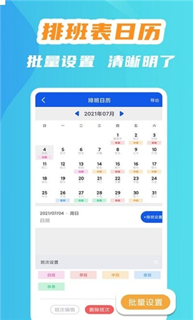 小優(yōu)記加班截圖欣賞