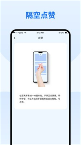 隔空手勢截圖欣賞