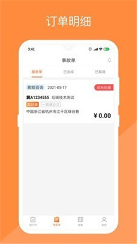 替替?zhèn)b截圖欣賞
