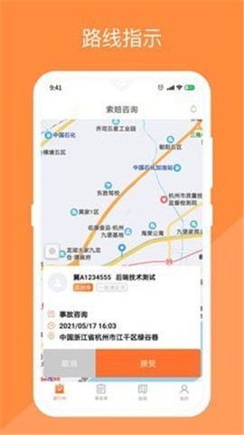 替替?zhèn)b截圖欣賞