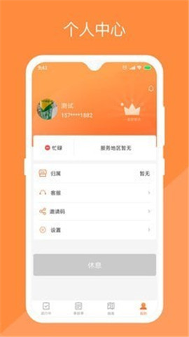 替替?zhèn)b截圖欣賞