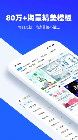 易企秀截圖欣賞