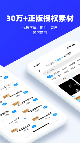 易企秀截圖欣賞