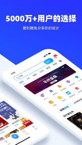 易企秀截圖欣賞