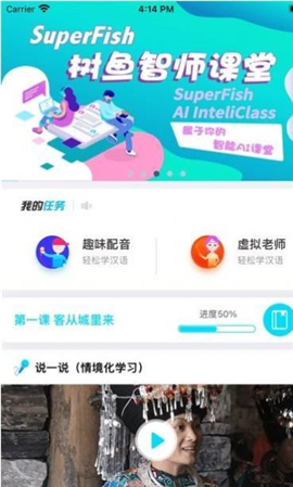 樹魚AI截圖欣賞