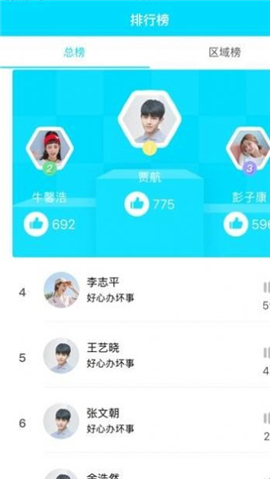 樹魚AI截圖欣賞