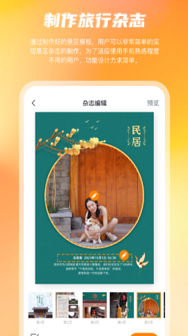 花敦象截圖欣賞