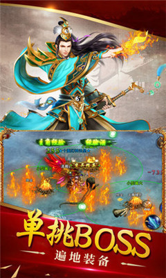 龍魂光明截圖欣賞