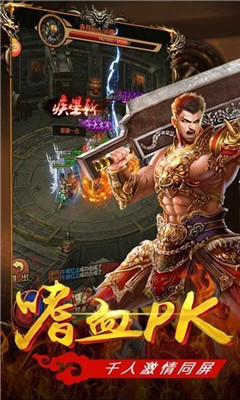 怒火獨尊截圖欣賞