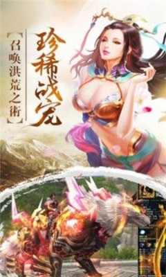 九域天尊截圖欣賞