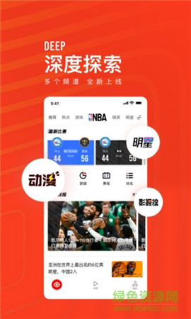 騰訊看點快報截圖欣賞