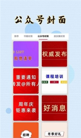 HC封面制作大師截圖欣賞