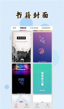 HC封面制作大師截圖欣賞