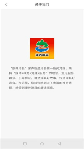 康養(yǎng)漳縣截圖欣賞