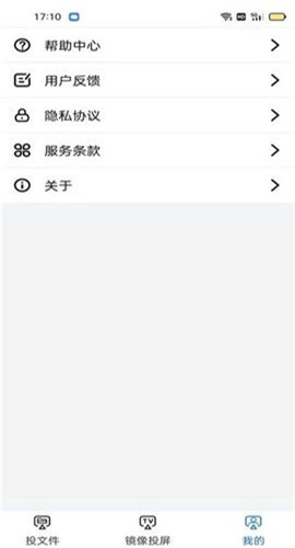 極米投影截圖欣賞