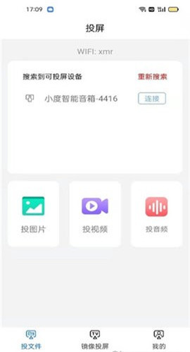 極米投影截圖欣賞
