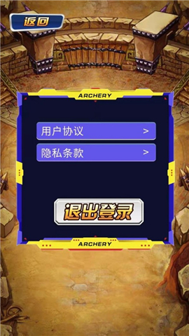 射手就位截圖欣賞