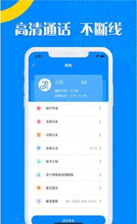 嗨鴿截圖欣賞