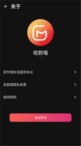 收款貓截圖欣賞