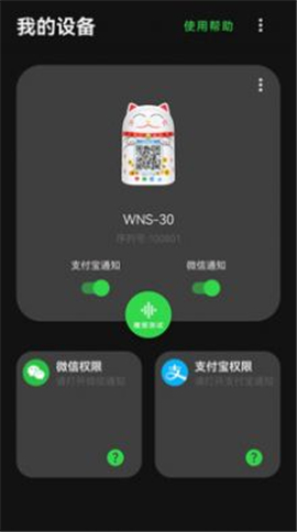 收款貓截圖欣賞