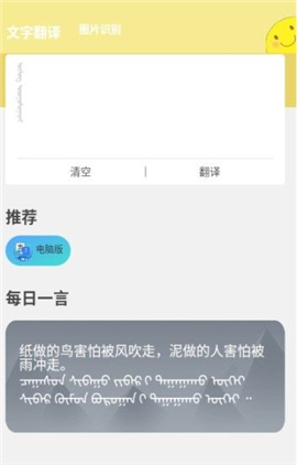 蒙古文翻譯詞典截圖欣賞