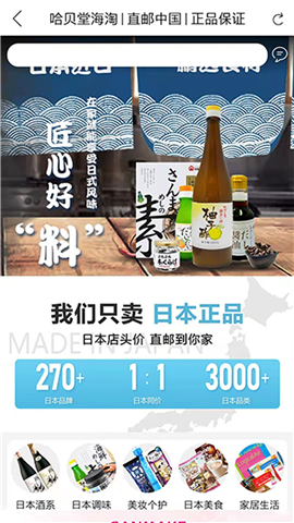哈貝堂截圖欣賞