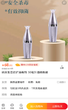 七七生活截圖欣賞