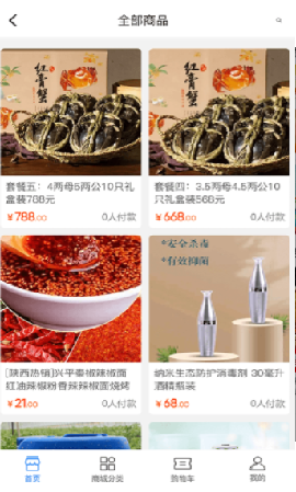 七七生活截圖欣賞