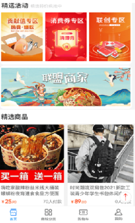七七生活截圖欣賞